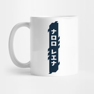 Too lit cyberpunk urban slang letters Mug